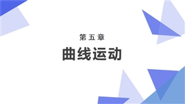 高中物理人教版必修二《第五章7向心力》PPT课件