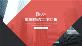 复古红公司年终总结工作计划ppt模板