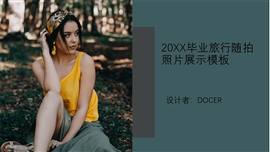 文艺风毕业旅行随拍ppt模板