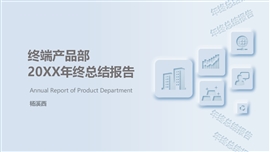 浅色简约新拟态风格年终总结报告PPT模板