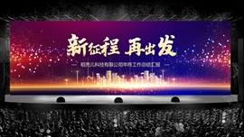 大气科技风年终工作总结汇报ppt模板