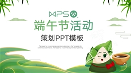 绿色创意端午节活动策划执行计划PPT模板