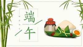 绿色端午节主题活动ppt模板