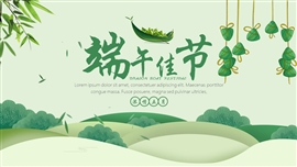 简约端午节主题活动ppt模板