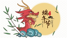 国潮风传统节日端午节ppt模板