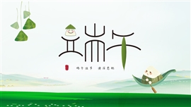端午节来历习俗诗词美食活动课件PPT模板