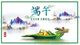 中国风端午节主题班会通用PPT模板