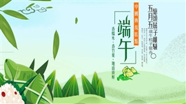 绿色中国风端午节ppt模板