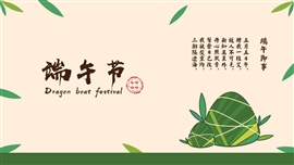 绿色中国风端午节ppt模板