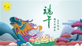 卡通小清新端午节介绍ppt模板