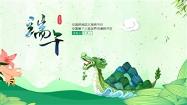 绿色中国风端午节ppt模板