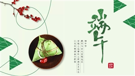 绿色清新简约端午节介绍ppt模板