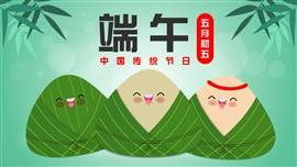 绿色清新中国风端午节通用PPT模板