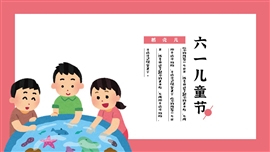 可爱卡通六一儿童节活动ppt模板