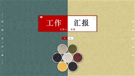 二十四节气之芒种PPT模板