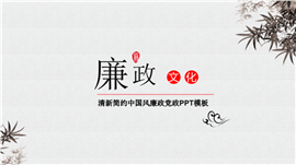 党史学习建党百年教育大会PPT模板