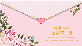 动态结婚婚礼相册ppt模板