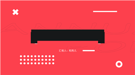 一镜到底动画年终总结PPT模板（动+静态两版本）