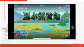 生于忧患死于安乐语文PPT课件