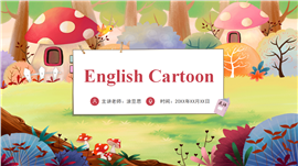卡通小学英语秋季通用教学PPT模板