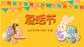 彩色复活节卡通可爱ppt模板