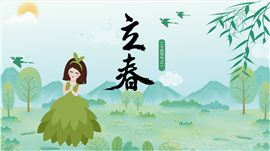 素雅小清新立春节气传统习俗介绍PPT模板