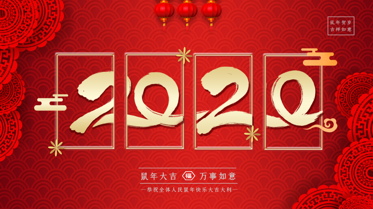 中国风新年庆典汇报ppt模板