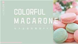 清新马卡龙活动策划ppt模板