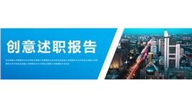 年终总结述职报告ppt模板