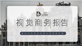 简约大气时尚创意公司宣传汇报PPT模板