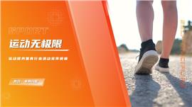 运动健身体育行业活动宣传PPT模板