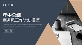 简约商务工作汇报PPT模板