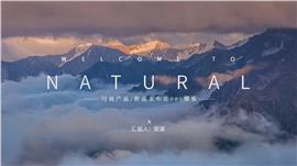 时尚产品新品发布会ppt模板