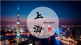上海印象文化旅游纪念相册PPT模板