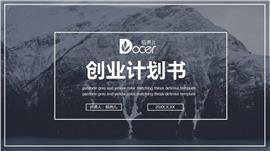 大气商务创业计划书ppt模板