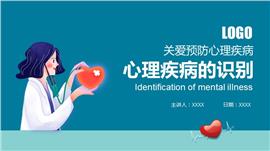 常见心理疾病心理健康教育培训ppt模板