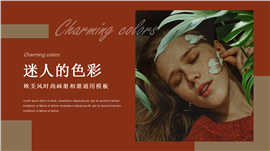 欧美风个人生日画册相册通用PPT模板