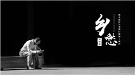 初中语文部编版九年级上册《乡愁》PPT课件