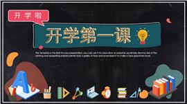 复古彩色卡通简约卡通教学PPT模板