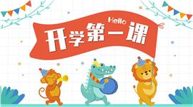 开学第一课卡通风主题班会PPT模板