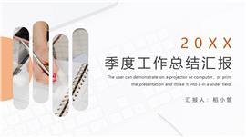 季度工作总结汇报简约PPT模板