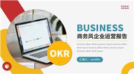 撞色简约商务风企业运营报告ppt模板