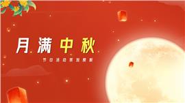 红色喜庆中秋节PPT模板