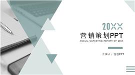 简约风营销策划ppt模板