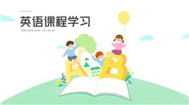 小学生英语网课程教育教学PPT模板