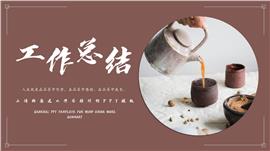 小清新茶道工作总结计划ppt模板