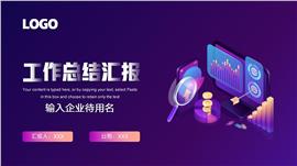 3d工作总结汇报ppt模板