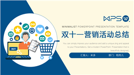 双十一电商平台销售总结PPT模板