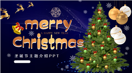 圣诞节主题介绍ppt模板