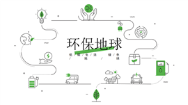 环保地球主题教育ppt模板